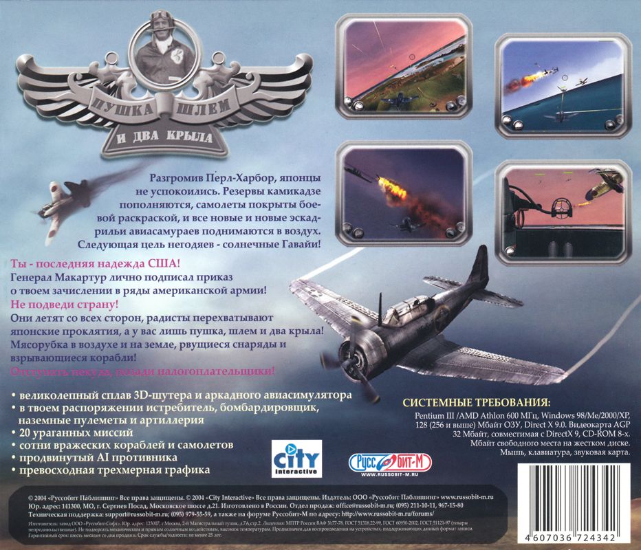 Back Cover for World War II: Pacific Heroes (Windows)