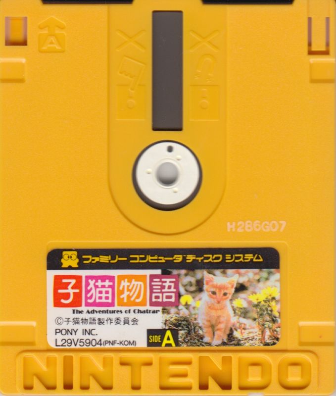 Media for Koneko Monogatari: The Adventures of Chatran (NES) (Famicom Disk System)