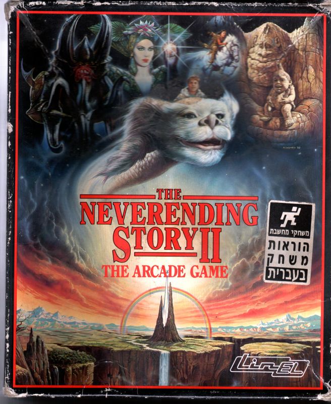 Front Cover for The Neverending Story II: The Arcade Game (DOS)