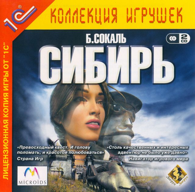 Сибирь 3 Купить Игру