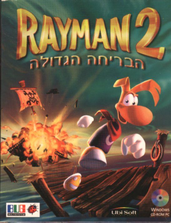Front Cover for Rayman 2: The Great Escape (Windows)