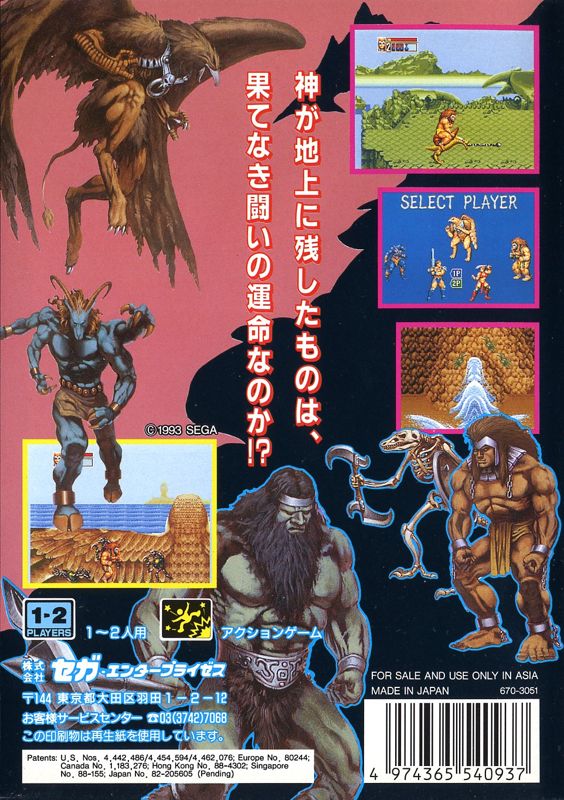 Back Cover for Golden Axe III (Genesis)