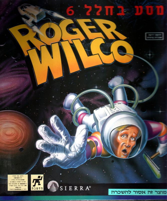 Front Cover for Space Quest 6: Roger Wilco in the Spinal Frontier (DOS and Windows and Windows 3.x)
