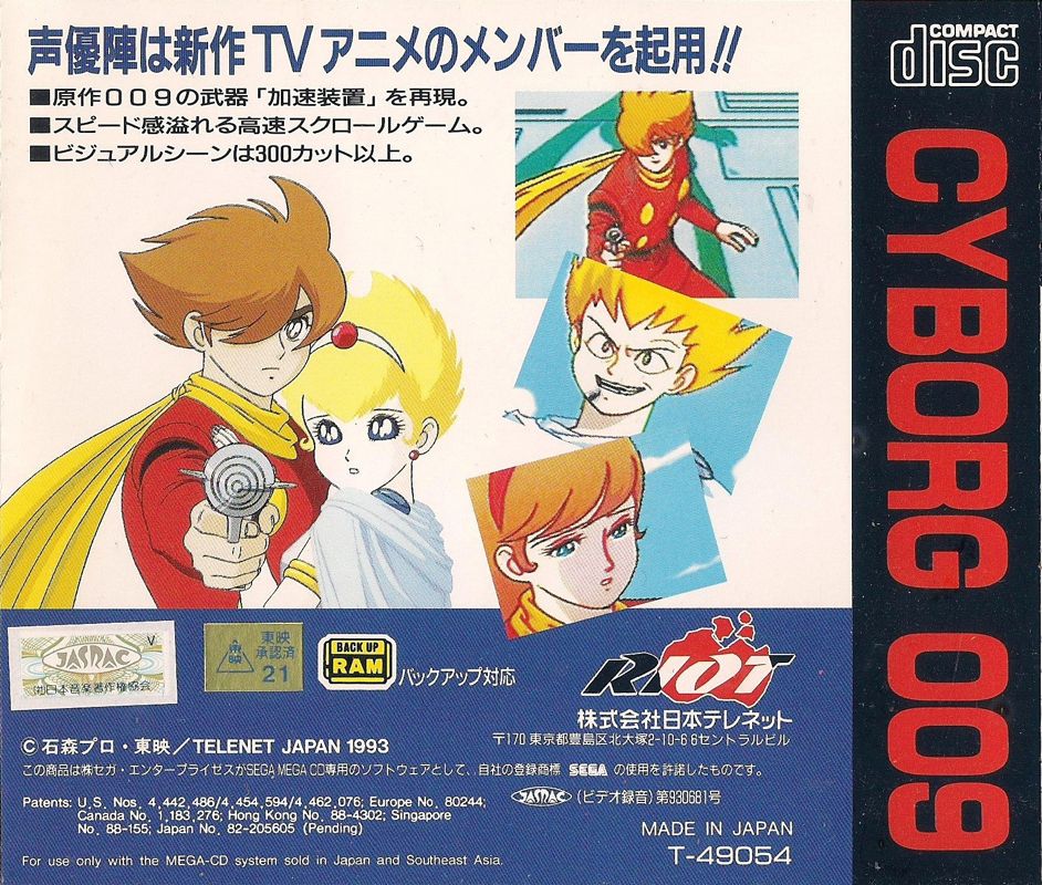 Cyborg 009 cover or packaging material - MobyGames