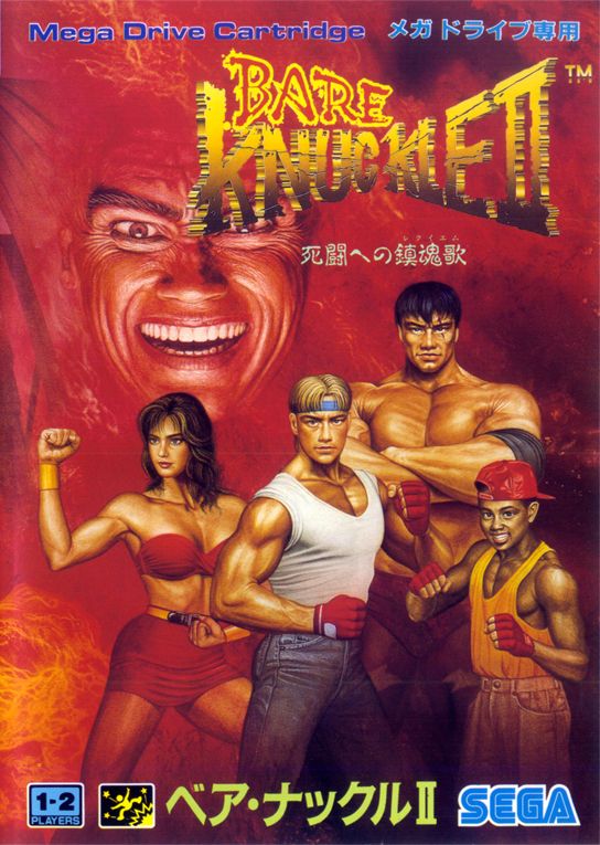 Front Cover for Streets of Rage 2 (Genesis)