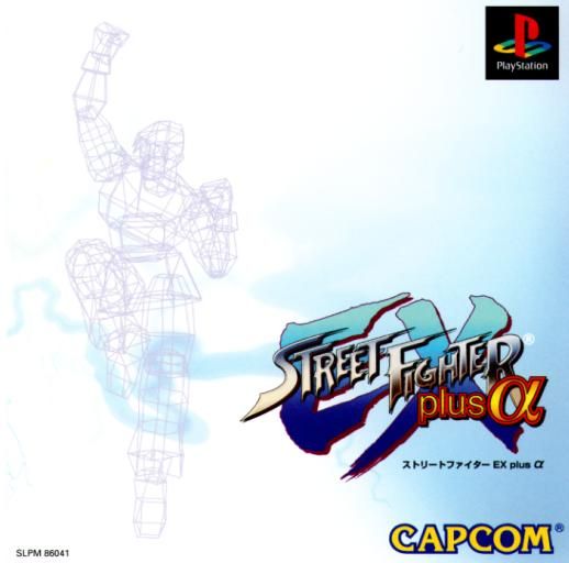 Front Cover for Street Fighter EX Plus α (PlayStation)