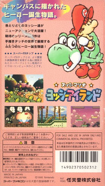 Back Cover for Super Mario World 2: Yoshi's Island (SNES)
