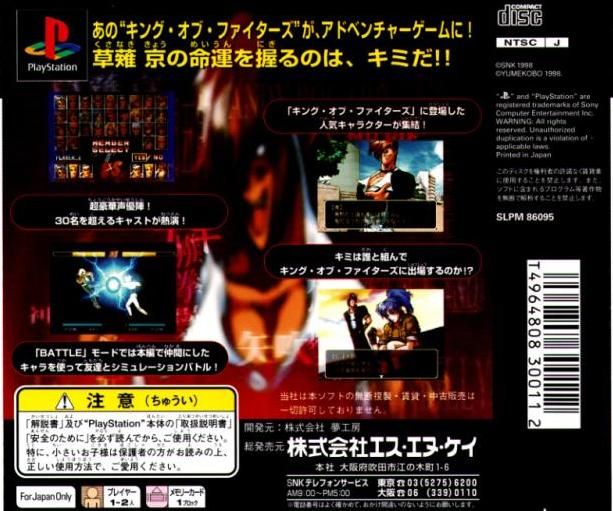 Back Cover for The King of Fighters Kyo (PlayStation)