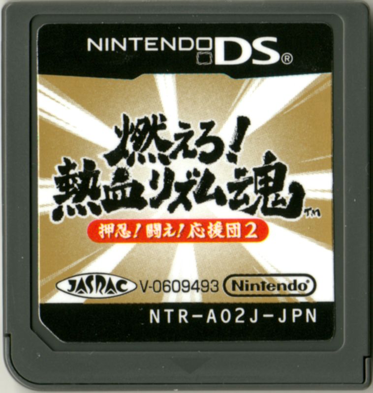 Media for Moero! Nekketsu Rhythm Damashii Osu! Tatakae! Ouendan 2 (Nintendo DS)