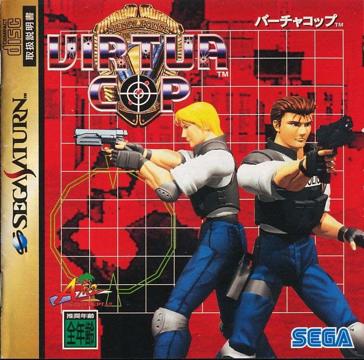 Front Cover for Virtua Cop (SEGA Saturn)
