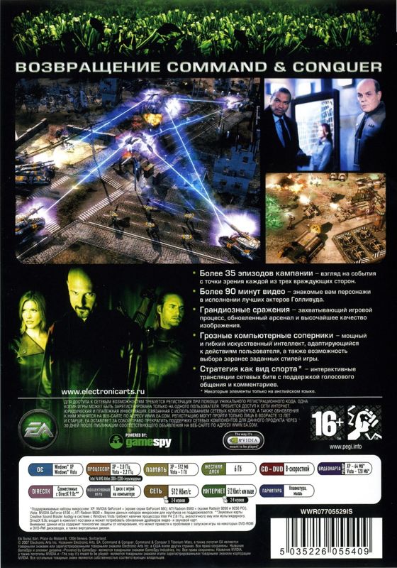 Other for Command & Conquer 3: Tiberium Wars (Kollekcionnoe izdanie) (Windows) (Nod version): Keep Case - Back