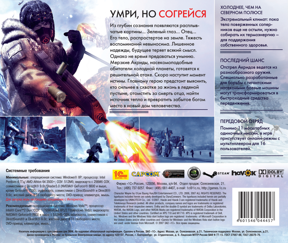 Back Cover for Lost Planet: Extreme Condition (Windows)