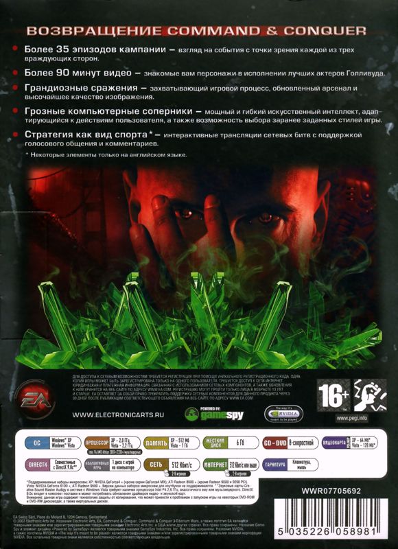 Back Cover for Command & Conquer 3: Tiberium Wars (Kollekcionnoe izdanie) (Windows) (Nod version)