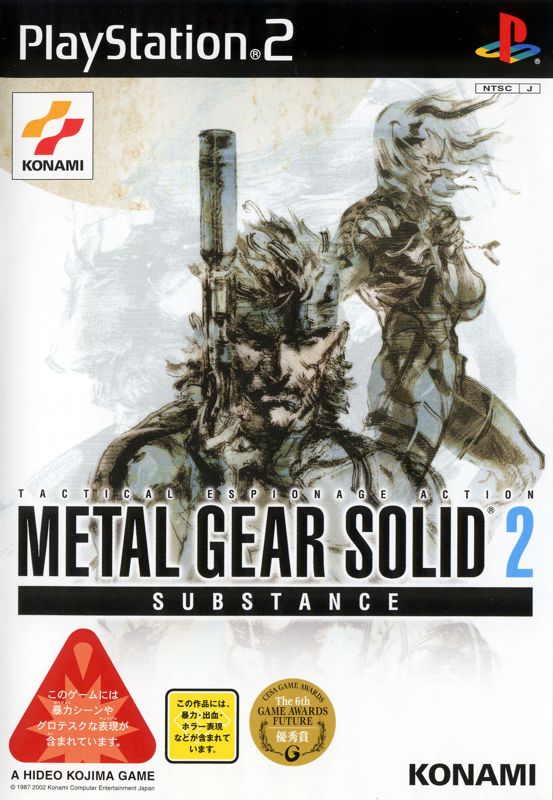 Front Cover for Metal Gear Solid 2: Substance (PlayStation 2)