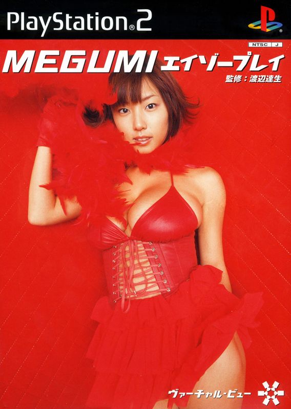 Eizo Play Megumi Promo Art Ads Magazines Advertisements Mobygames 0790