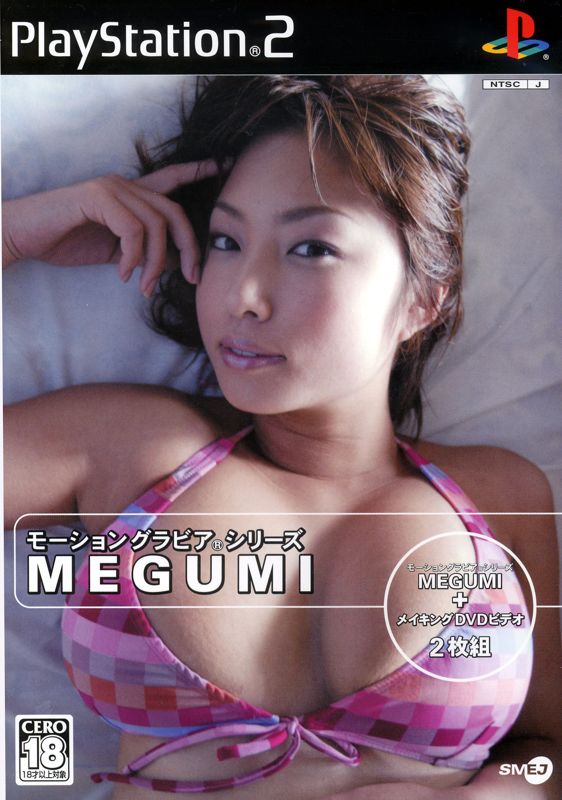 Motion Gravure Series Megumi Cover Or Packaging Material MobyGames