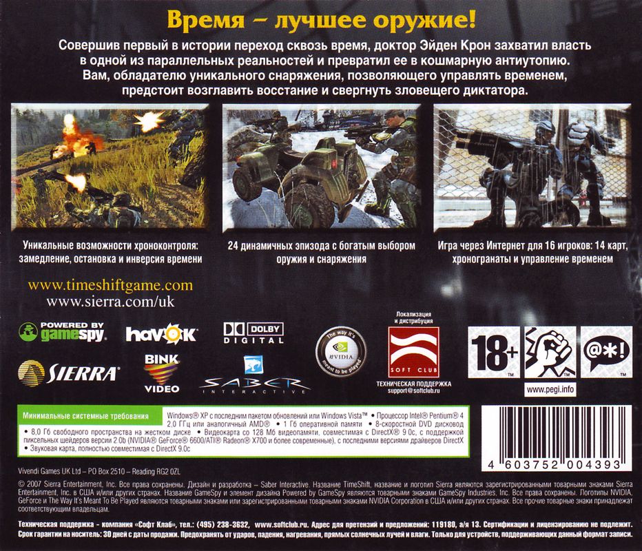 Back Cover for TimeShift (Windows)