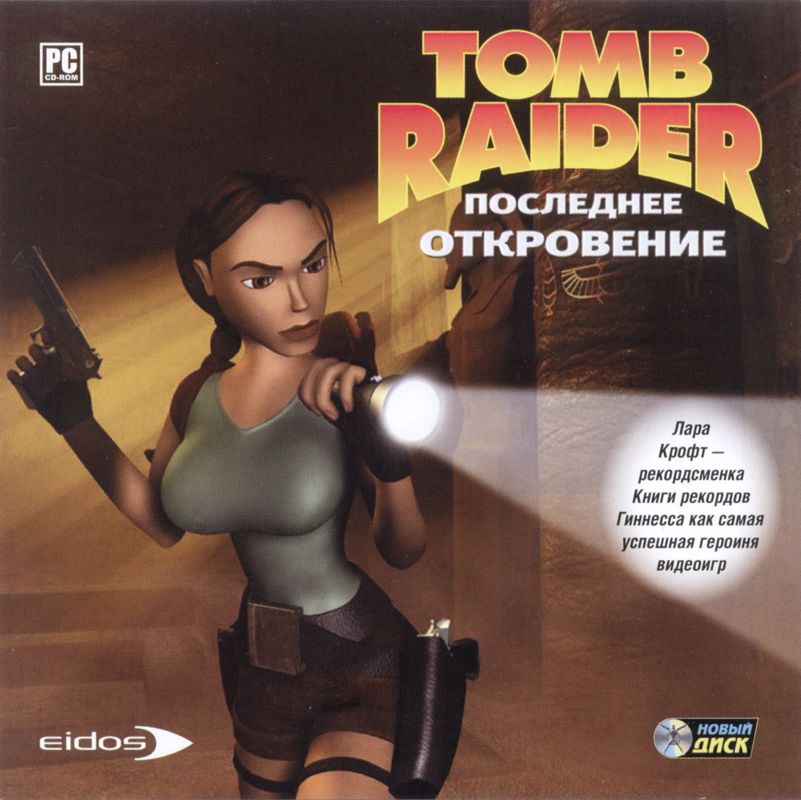 Front Cover for Tomb Raider: The Last Revelation (Windows)