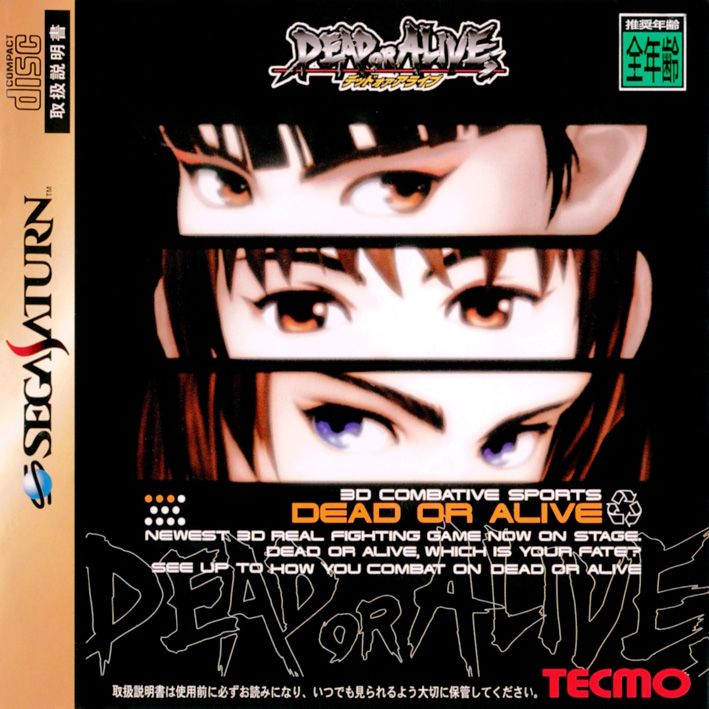 Dead or Alive Retro Review (Sega Saturn) - Hey Poor Player
