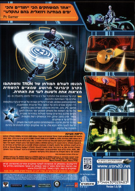 Back Cover for Tron 2.0 (Windows)