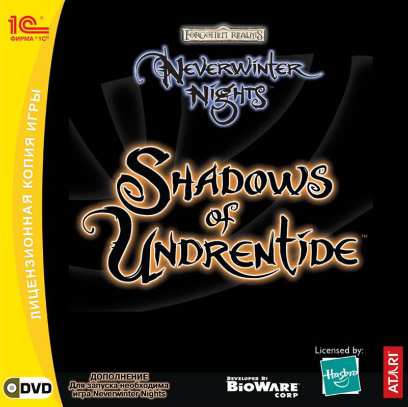 Front Cover for Neverwinter Nights: Shadows of Undrentide (Windows)