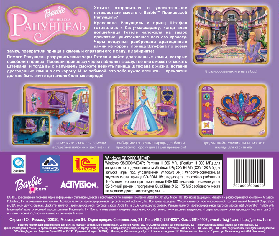 Back Cover for Barbie as Rapunzel: A Creative Adventure (Windows)