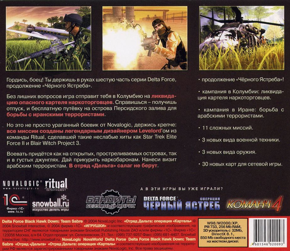 Back Cover for Delta Force: Black Hawk Down - Team Sabre (Windows)