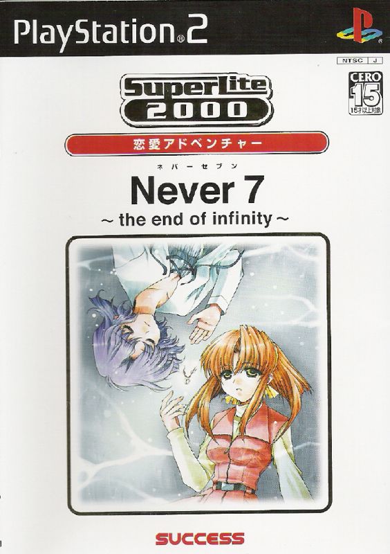 Front Cover for Never7: The End of Infinity (PlayStation 2) (SuperLite 2000 Release)