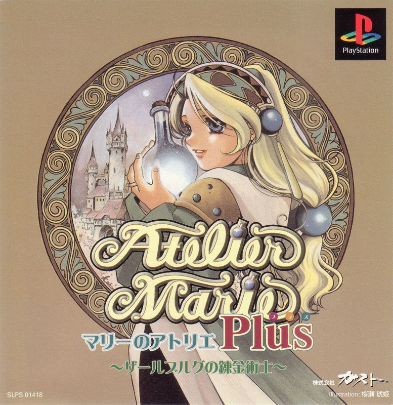 Front Cover for Atelier Marie Plus: Salburg no Renkinjutsushi (PlayStation)