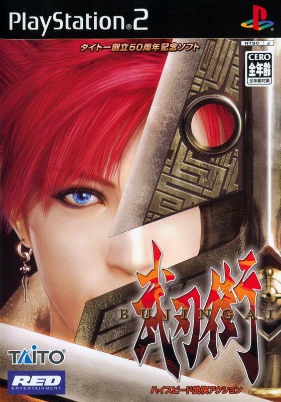 Front Cover for Bujingai: The Forsaken City (PlayStation 2)