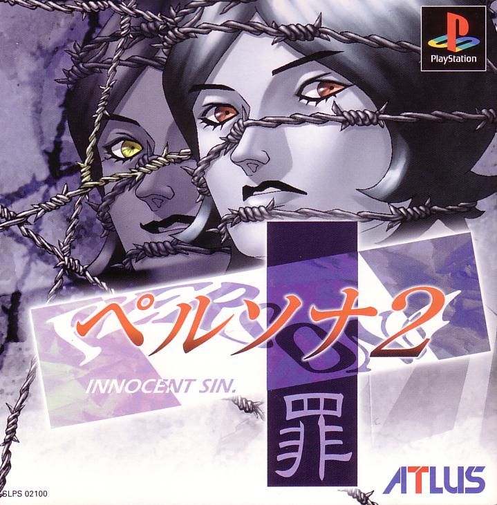 Front Cover for Persona 2: Tsumi - Innocent Sin (PlayStation)