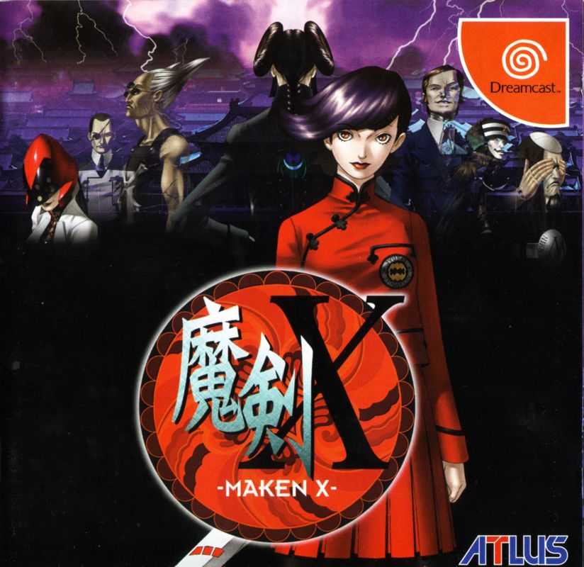 Front Cover for Maken X (Dreamcast)
