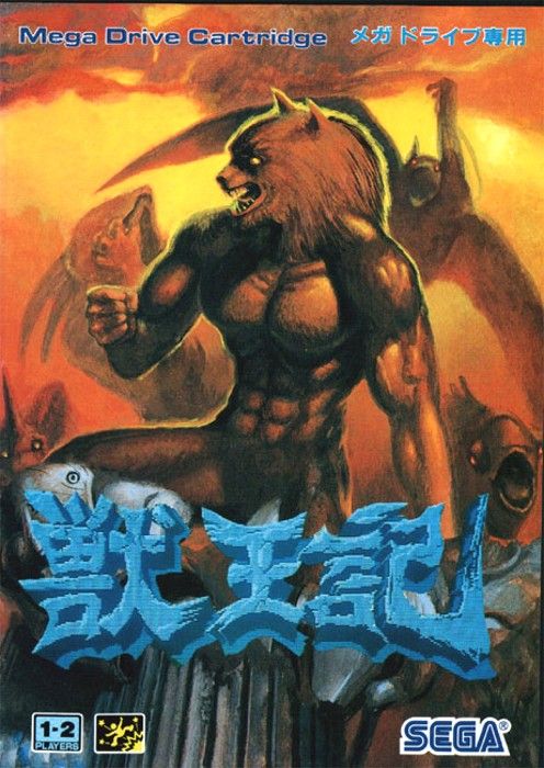 Front Cover for Altered Beast (Genesis)