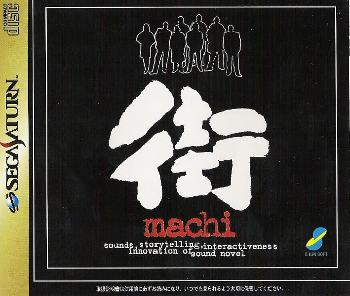 Front Cover for Machi (SEGA Saturn)