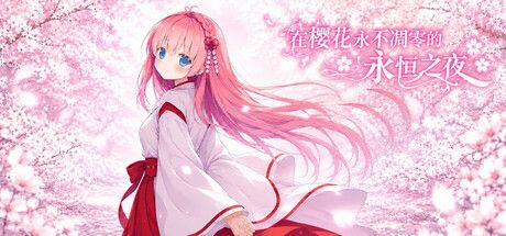 Sakura: The Eternal Night (2026) - MobyGames