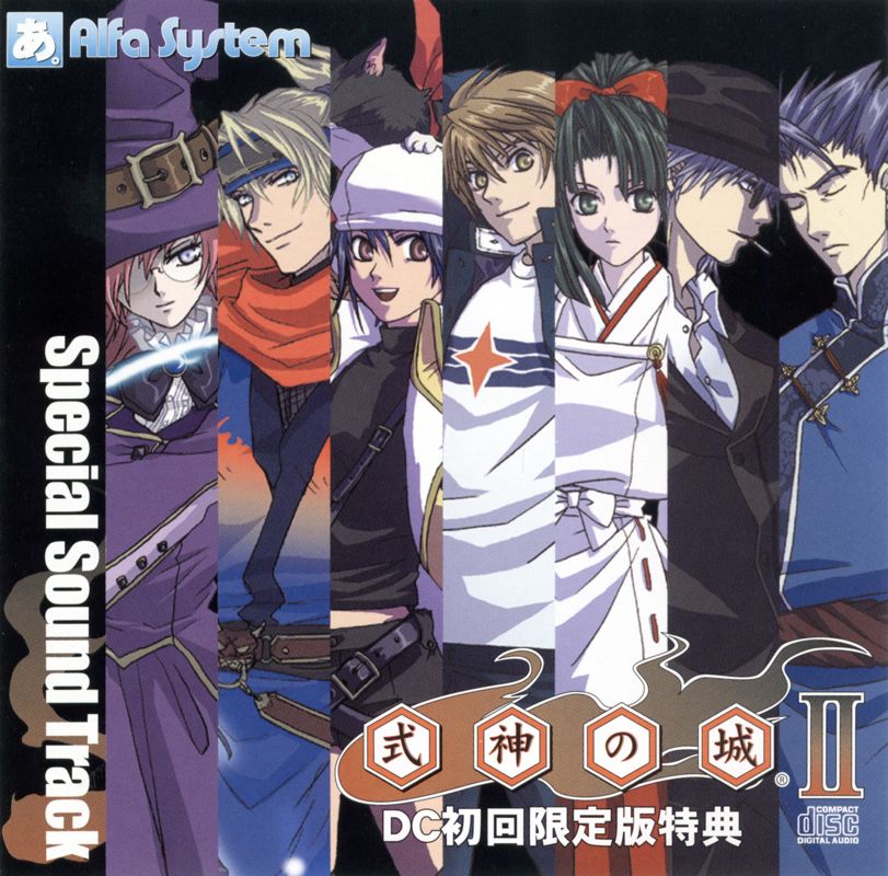 Castle Shikigami 2 (Deluxe Edition) cover or packaging material - MobyGames