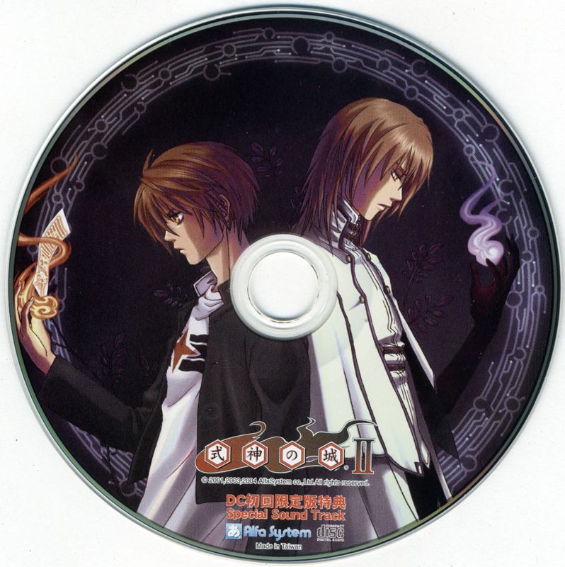 Media for Castle Shikigami 2 (Deluxe Edition) (Dreamcast): Soundtrack