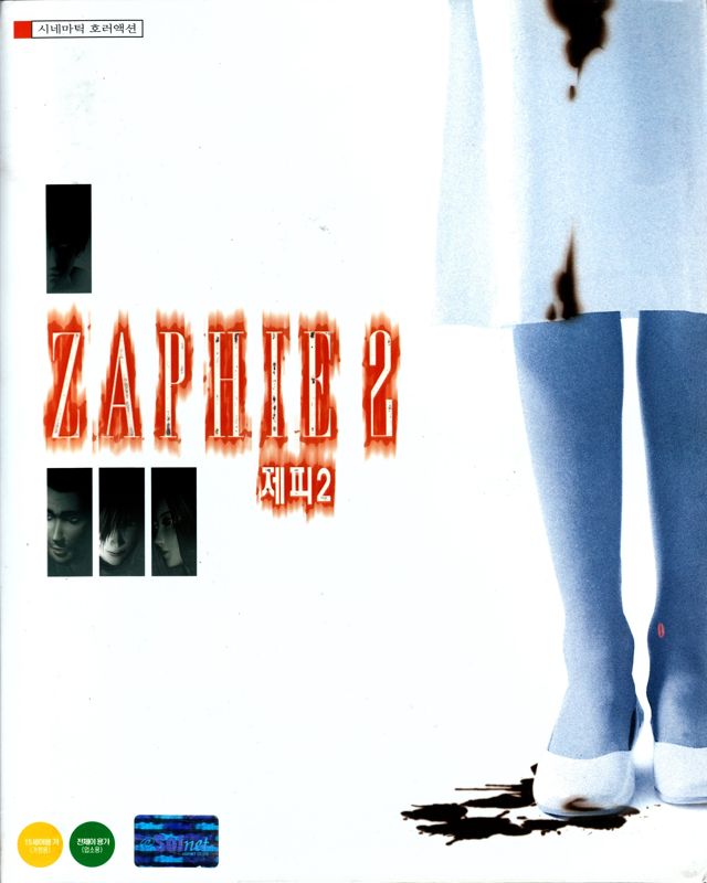 Front Cover for Zaphie 2 (Windows)