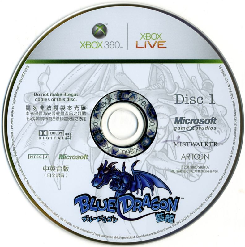 Media for Blue Dragon (Xbox 360): Disc 1