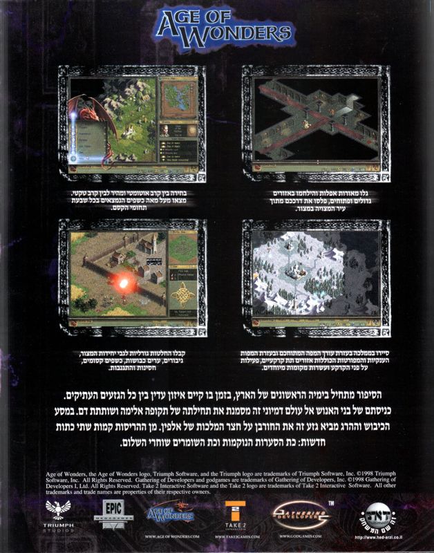 Back Cover for Age of Wonders (Windows)