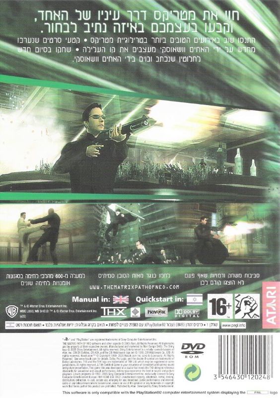 Back Cover for The Matrix: Path of Neo (PlayStation 2)