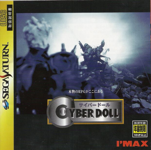 Front Cover for Cyber Doll (SEGA Saturn)