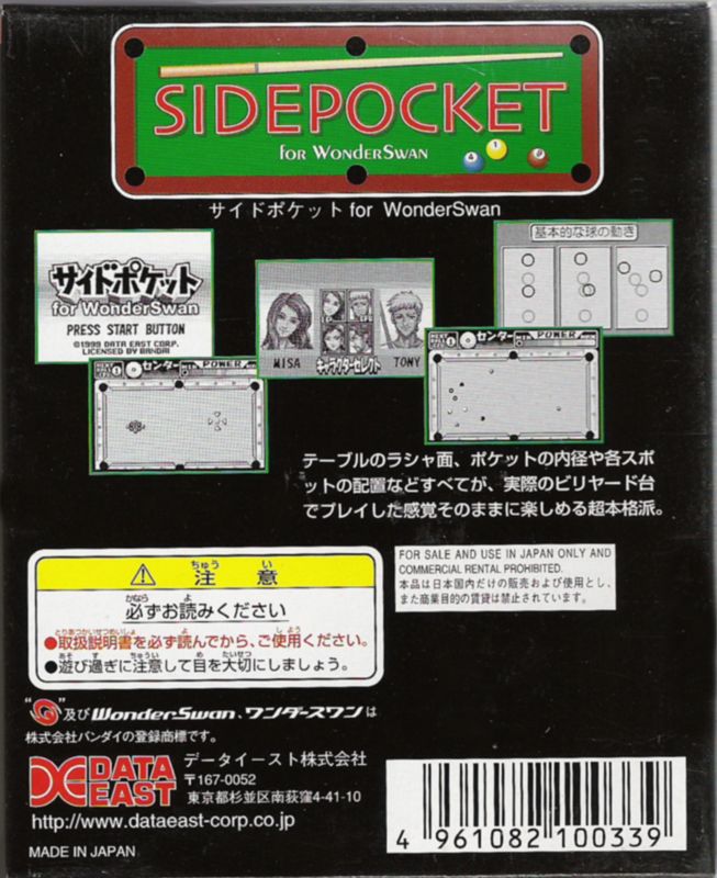 Back Cover for Side Pocket (WonderSwan)