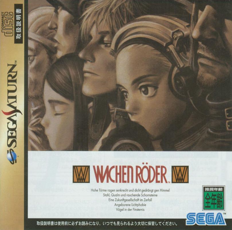 4198700-wachenroder-sega-saturn-front-cover.jpg