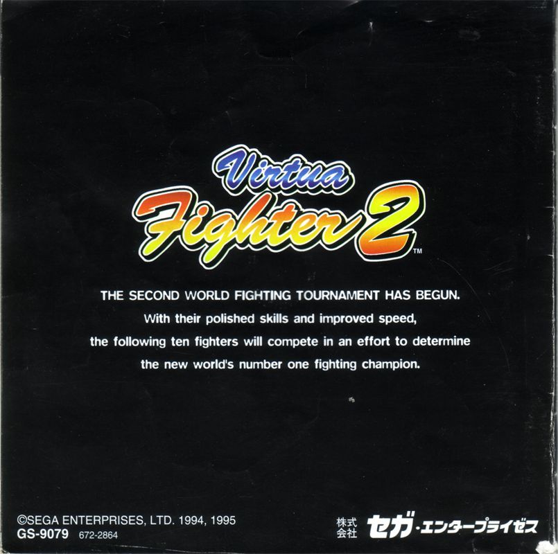 Inside Cover for Virtua Fighter 2 (SEGA Saturn): Back of booklet