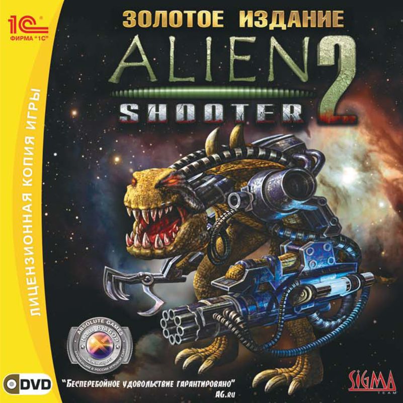 Front Cover for Alien Shooter 2: Zolotoe izdanie (Windows)