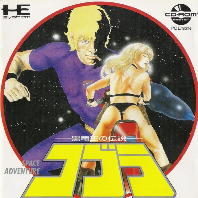 Front Cover for Cobra: Kokuryū Ō no Densetsu (TurboGrafx CD)