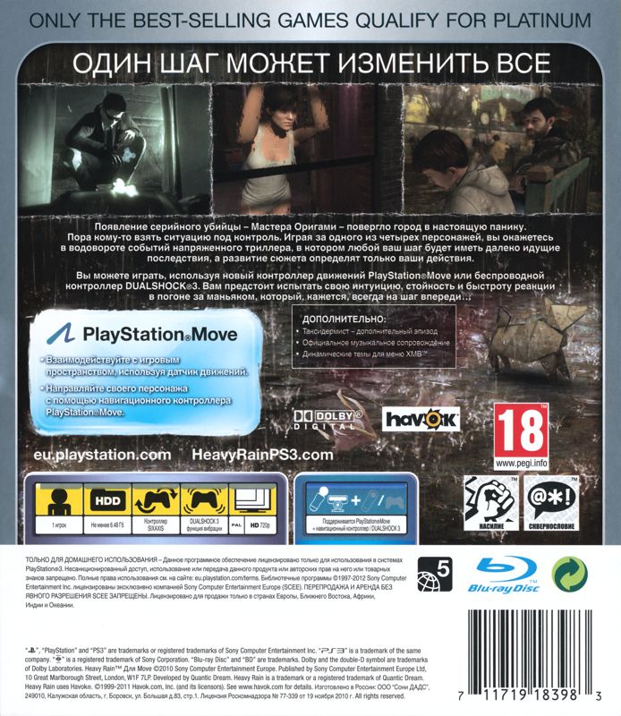Back Cover for Heavy Rain: Move Edition (PlayStation 3) (Platinum release)
