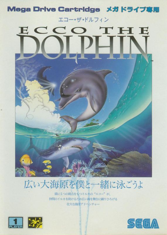 Front Cover for Ecco the Dolphin (Genesis)