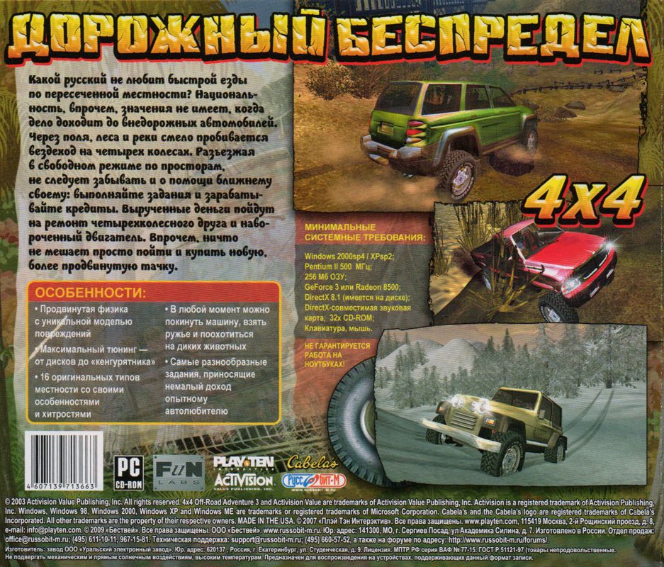 Back Cover for Cabela's 4x4 Off-Road Adventure III (Windows) (Localized version)